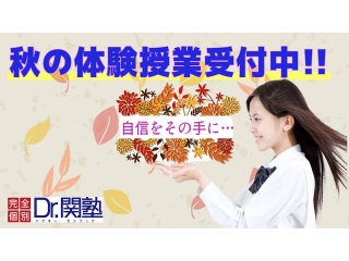 秋のお友達紹介キャンペーン